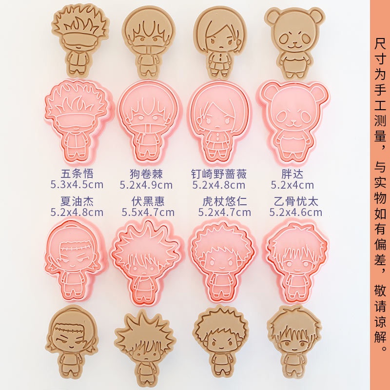 8pcs Jujutsu Kaisen Cake Cooki - Kitchen Kids Baking Set recension och pris